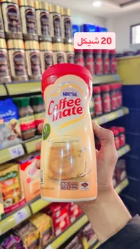 مبيض قهوة - كوفي ميت من نستله (Nestle) - سوق غزة