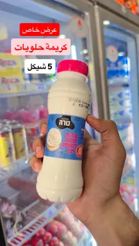 كريمة خفق حلوة للحلويات - تارا (Tara) - سوق غزة