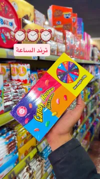 حلوى جيلي بين - كاندي هاوس (Candy House)