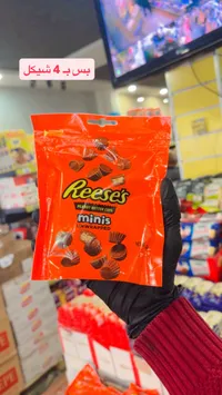أكواب زبدة الفول السوداني ميني - ريسيز (Reese's) - سوق غزة