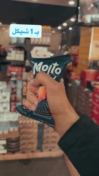 كرواسون محشو بكريمة الكاكاو والبندق - مولتو (Molto) - سوق غزة