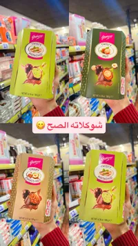 شوكولاتة تويستي وكريسبي - غوبلانا (Goplana)
