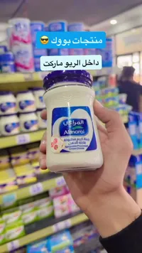 جبنة كريم مطبوخة قابلة للدهن - المراعي (Almarai)