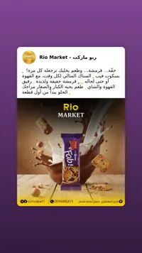بسكويت فاب بالشوكولاتة - بارلي (Parle)