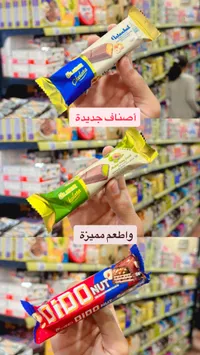شوكولاتة ديدو نات - أولكر (Ulker)
