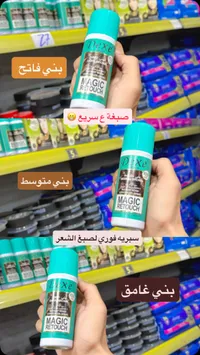 بخاخ صبغة جذور الشعر الفوري - ديكسي (Dexe)