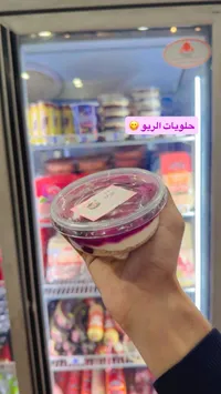 تشيز كيك بالتوت - حلويات الريو