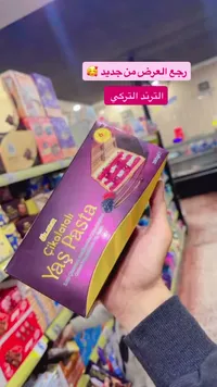 كيكة الشوكولاتة التركية - أولكر (Ulker)