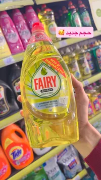 سائل جلي فيري إكسترا بلس برائحة الحمضيات (Fairy)