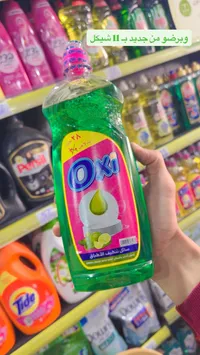 سائل تنظيف الأطباق بالليمون والنعناع - أوكسي (Oxi) - سوق غزة