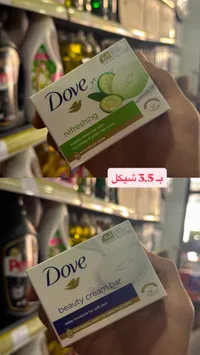 صابون تجميل كريمي - دوف (Dove) - سوق غزة