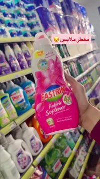 منعم ومعطر ملابس - فاسترين (Fastrin)