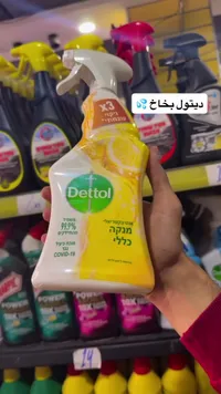 بخاخ منظف ومطهر للأسطح برائحة الليمون - ديتول (Dettol) - سوق غزة