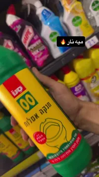 منظف مراحيض - سانو (Sano) - سوق غزة