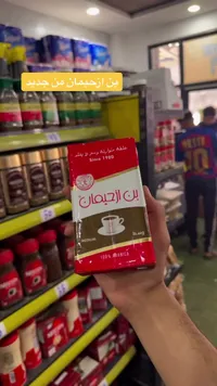 بن محمص مطحون وسط - بن الحيمان