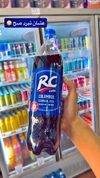 مشروب غازي كولا - آر سي (RC Cola) - سوق غزة