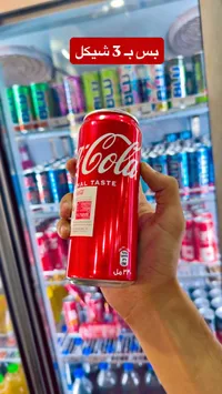 مشروب غازي كوكاكولا - الطعم الأصلي (Coca-Cola) - سوق غزة