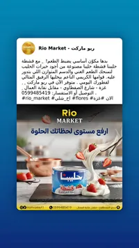 قشطة معدلة بالدهن النباتي - حلينا