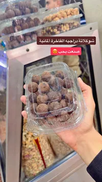 شوكولاتة دراجيه ألمانية فاخرة