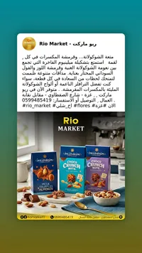 تشكيلة شوكولاتة ميلينيوم (Millennium)