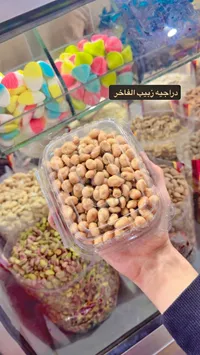 دراجيه زبيب فاخر