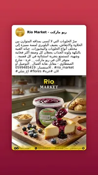مربى التوت الأزرق - شركة حنونة