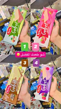 ويفر محشو بالكريمة - توركو (Torku)