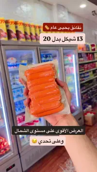 نقانق دجاج - يحيى - سوق غزة