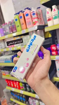 كريم ميلانوفري الموضعي (Melano Free)
