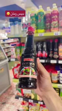 دبس رمان - سينير (Sener)