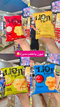 رقائق بطاطس - ليون (Lion)