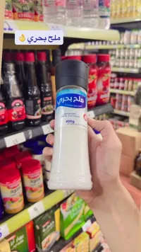 ملح بحري خشن - ملح بحري
