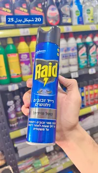 بخاخ مبيد حشري للذباب والبعوض - ريد (Raid) - سوق غزة