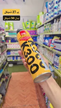 بخاخ مبيد حشري - كيه 300 (K300) - سوق غزة
