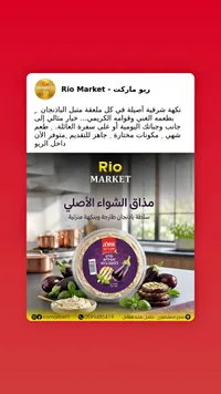 سلطة متبل باذنجان بنكهة منزلية - أحلّا (Achla)