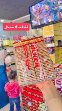 بسكويت بيتي بور - أولكر (Ulker) - سوق غزة