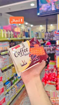 بسكويت القهوة - سوبر فيفيغا (Super Viviga) - سوق غزة