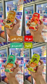 مشروب قهوة متنوع - ناون (Nawon)