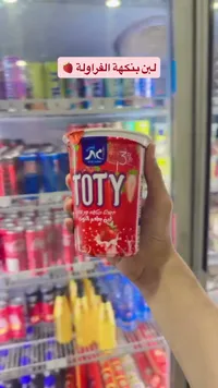 لبن بالفراولة - توتي (Toty)