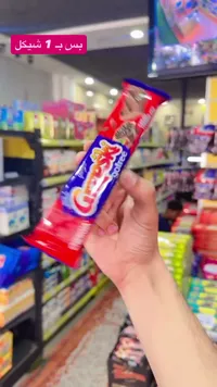 ويفر بالشوكولاتة - غريسك (Greski) - سوق غزة