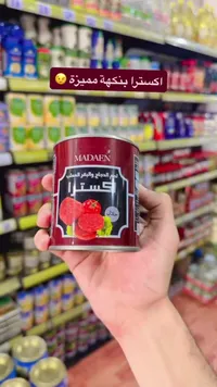 لحم دجاج وبقر معلب - اكسترا (Madaen)