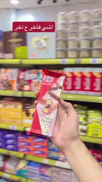 شوكولاتة كيت كات سينسز بنكهة عجينة الكوكيز (KitKat)