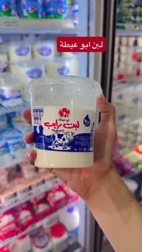 لبن رايب - أبو عيطة
