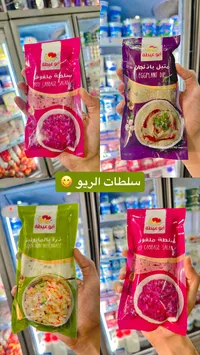 سلطة ملفوف - أبو عيطة