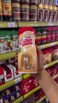 مبيض قهوة - كوفي ميت من نستله (Nestle)