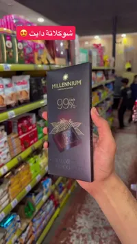 شوكولاتة داكنة 99% - ميلينيوم (Millennium)