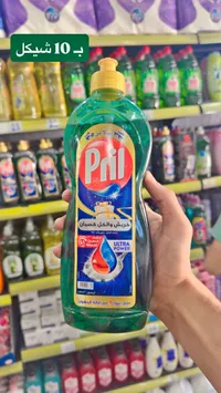سائل جلي الترا باور بالليمون الأخضر - بريل (Pril) - سوق غزة