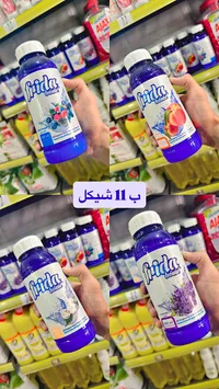 منظف أسطح منزلي متعدد الاستخدامات - فريدا هوم (Frida Home) - سوق غزة