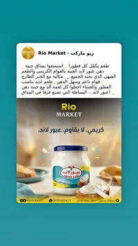 جبنة دهن بالقشطة - عبور لاند (Obour Land)