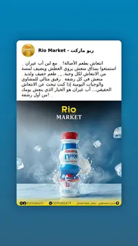 لبن عيران - تنوفا (Tnuva)